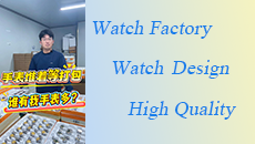 How to assess the strength of a watch factory